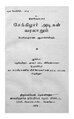 09:25, 25 சூலை 2023 இலிருந்த பதிப்புக்கான சிறு தோற்றம்