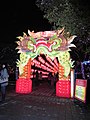 台北燈會2012的夜晚龍燈 - panoramio (35).jpg