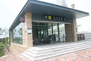 嶼東城站C出口.JPG