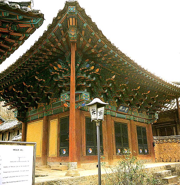 File:순천 송광사 영산전.jpg