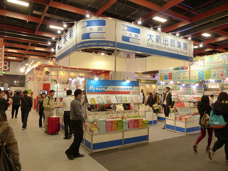 File:2014TIBE Day6 Hall1 Dah Hsin Publishing Group 20140210.jpg