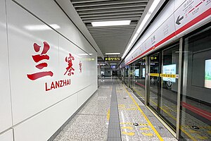 20201106 Platform at Lanzhai Station.jpg