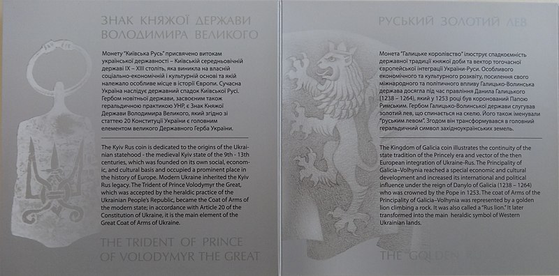 File:25 років незалежності України (набір) 3.jpg