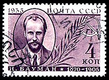 USSR-zegel, 1935