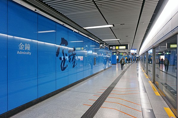 Admiralty MTR station, the interchange station between the Tsuen Wan line, Island line, East Rail line, and South Island line