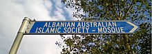 Street sign at Drummond St entrance pointing to mosque and AAIS location Albanian Mosque (Carlton North) 1.jpg