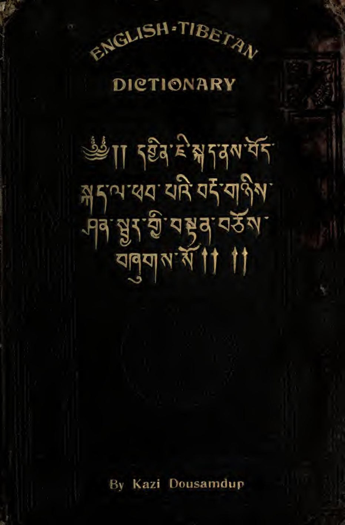 tibetan words