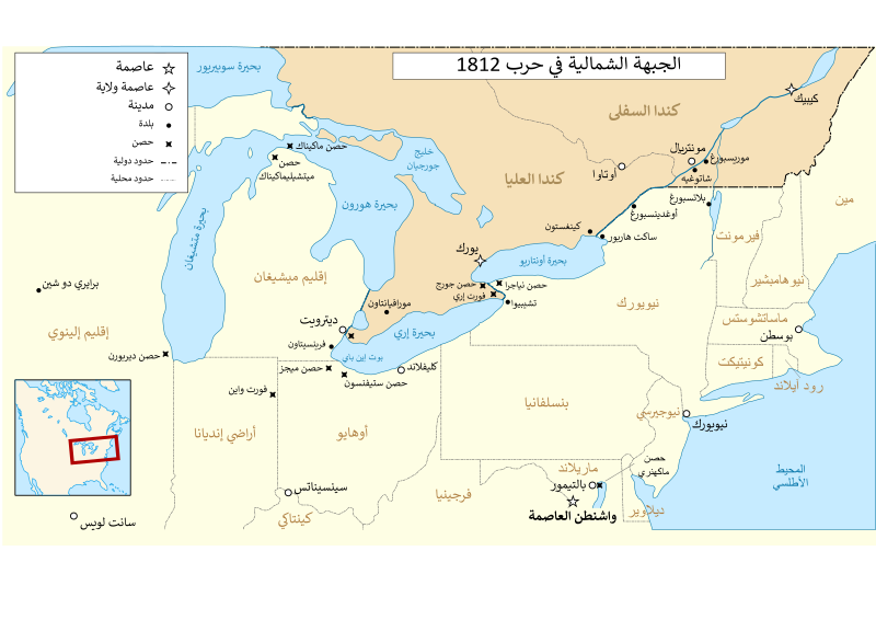 File:Anglo American War 1812 Locations map-ar.svg