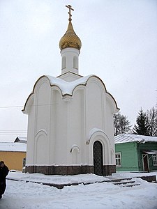 Kappeli-muistomerkki bojaari Morozovan ja prinsessa Urusovan väitetyssä pidätyspaikassa