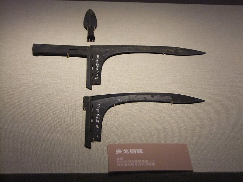 File:Bronze halberd - Duo Ge Tong Ji, Warring States period, Henan Institute of Historic Relic Archaeology and Research.jpg