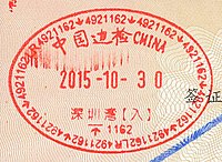 CHINA Entry Stamp.jpg