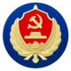 Ministère de la Sécurité de l'État (Chine)