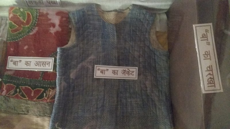 File:Cloths of Kasturba Gandhi (Bha), Seva Ashram, Wardha, India.jpg