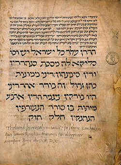 Talmud: Judarnas stora efterbibliska skriftsamlingar