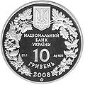 Мініатюра для версії від 15:08, 28 квітня 2009