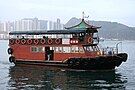 Coral Sea Ferry 18A, Hong Kong.jpg