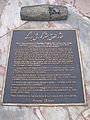 Cyrus the Great human rts declaration plaque, Balboa Park.JPG