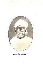 Thumbnail for File:Dinanath Vishnu Madgaonkar.jpg