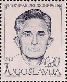 Opis zdjęcia Dragojlo Dudić 1973 Jugosławia stamp.jpg.