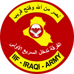 Emblem of the 1st Division (Iraq).svg