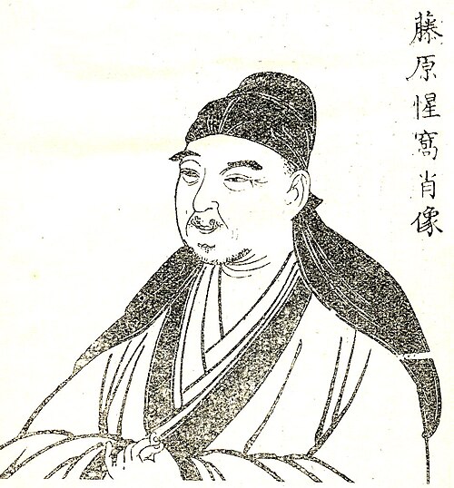 藤原惺窩像『先哲像伝 近世畸人傳 百家琦行傳』より Wikipediaより