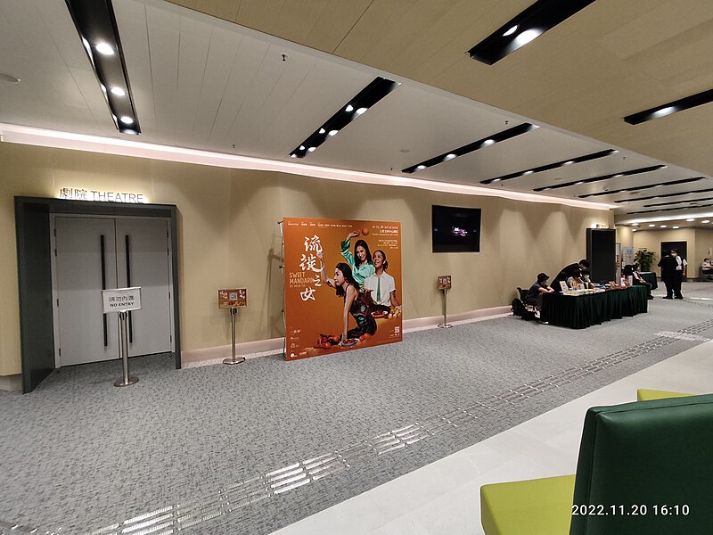 File:HK 上環 Sheung Wan 皇后大道中 Queen's Road Central 上環市政大廈 SWMSB 上環文娛中心 SWCC lobby November 2022 Px3 01.jpg