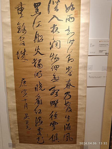 File:HK WCN 灣仔北 Wan Chai North 君悅酒店 Grand Hyatt Hotel 保利拍賣會 Poly Auction preview exhibition 中國書畫 Chinese painting n calligraphy April 2024 R12S 615.jpg