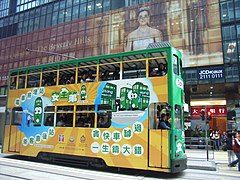 Tramway hongkongais