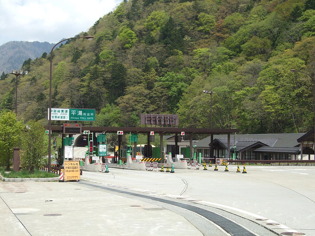 安房峠道路 维基百科 自由的百科全书