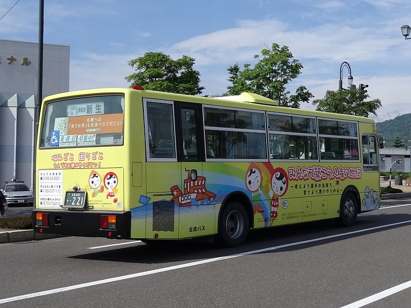 File:Hokumon bus Ki200F 0221rear.JPG