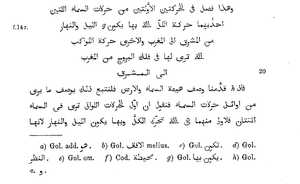 حرکت وضعی زمین: انواع حرکت زمین, منشأ, تاریخچهٔ اعتقاد به چرخش زمین