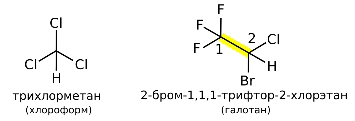 Бром радикал. Трихлорметан хлороформ. 2 Бром 1 1 1 трифтор 2 хлорэтан. Восстановление галогенуглеводородов. Трихлорметан структурная формула.