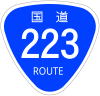 国道223号標識