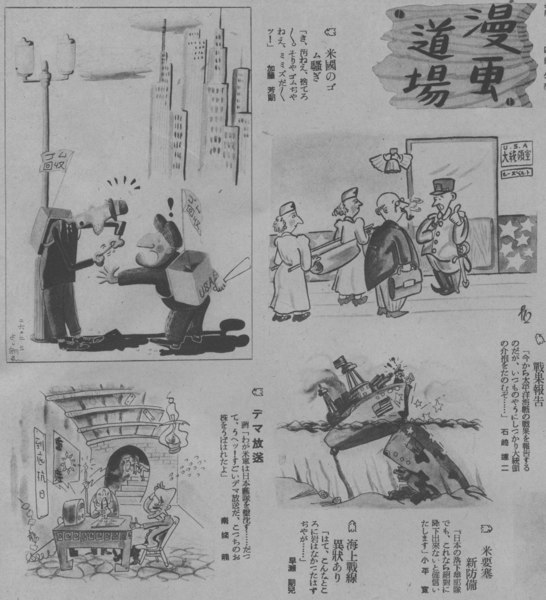 File:Japanese political Cartoons 02.tif