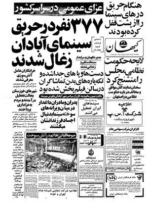 Kayhan13570529.pdf