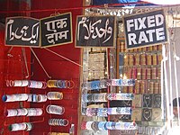 Laad bazaar bangles.jpg