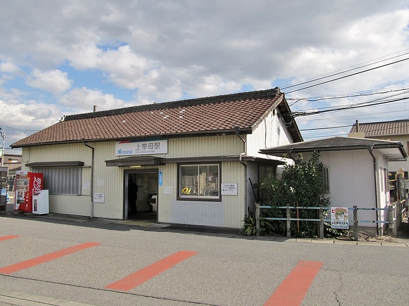 File:MT-Uwa Goromo Station-Building 1.jpg