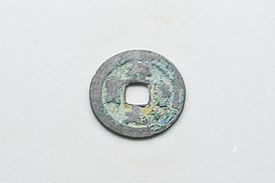 Koin kepeng Kerajaan China 10-13 M
