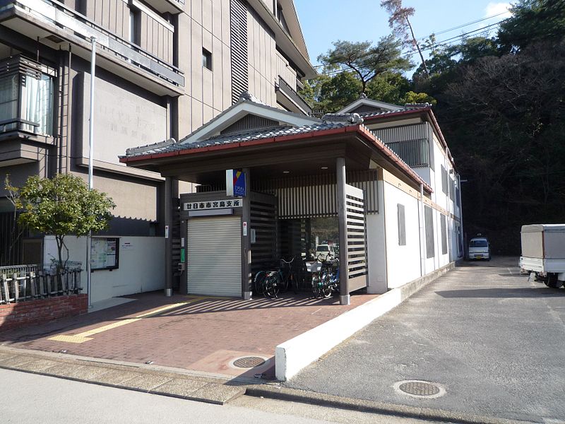 File:Miyajima(Hatsukaiti) office.JPG