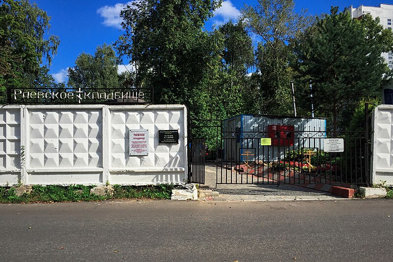 File:Moscow, Olonetsky Proezd, gates of Rayovskoe cemetery (30817961044).jpg