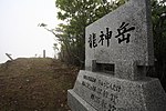 Mount Ryujin, Wakayama