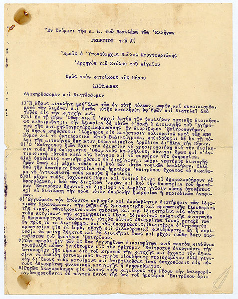 File:Mytilini-Occupation-Decree-p1.jpg