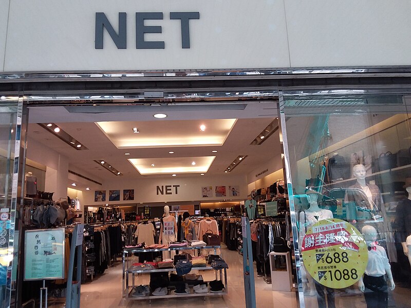 File:NET Bade 2nd Store 20190813.jpg