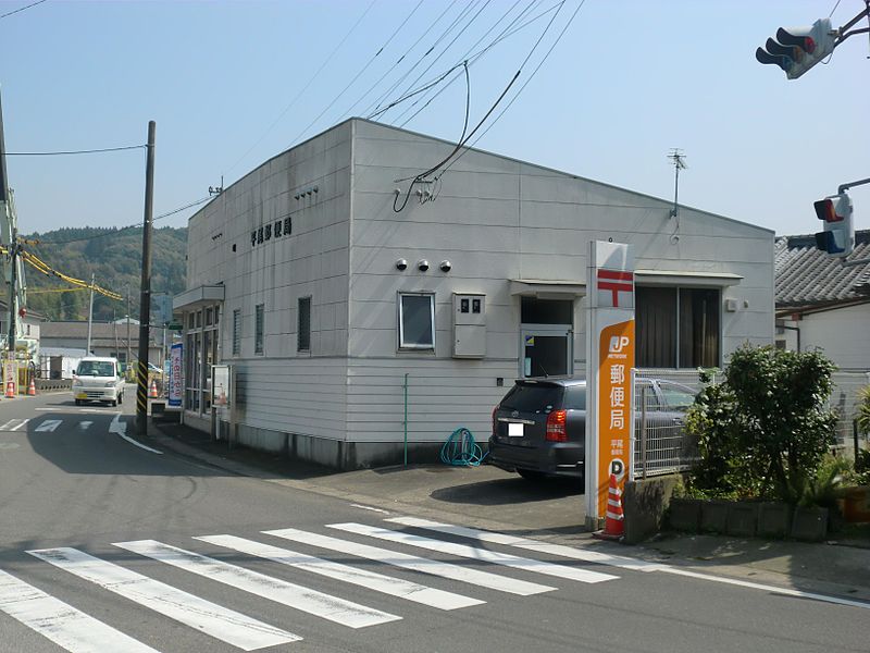 File:Nagashima Hirao Post office.JPG