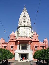 Baru Vishwanath Temple di BHU 2007.jpg