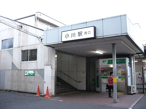 Ogawa Station Tokyo Wikiwand