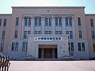 小樽市役所，1933