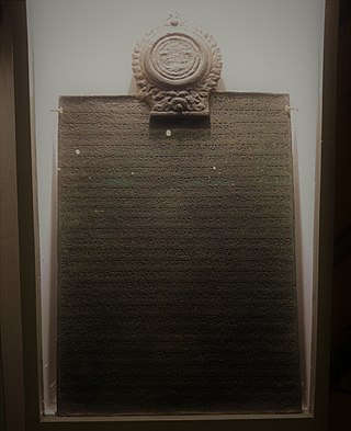 <span class="mw-page-title-main">Paschimbhag copperplate inscription</span>