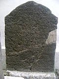 Thumbnail for Mantyasih inscription