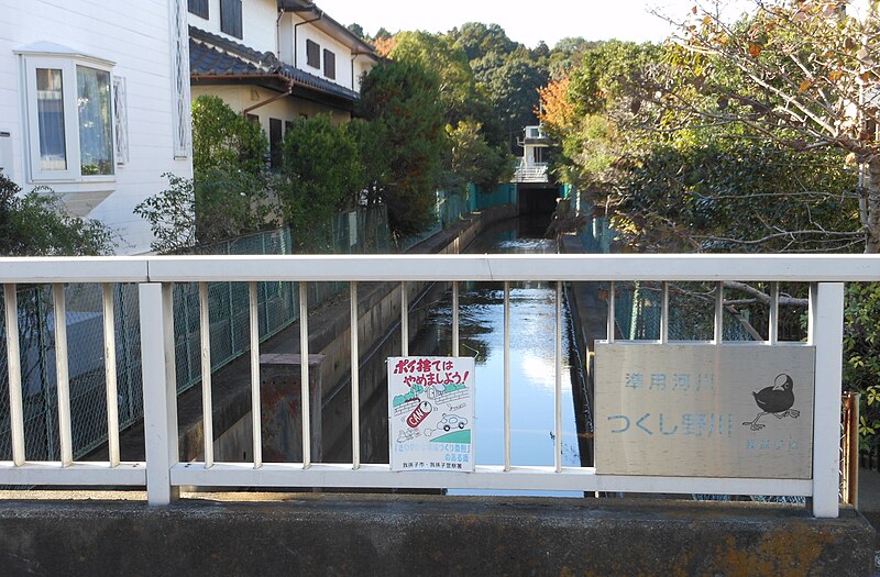 File:River Tsukushino, Abiko.Chiba.jpg